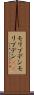モリブデン Scroll