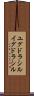 ユグドラシル Scroll