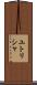 ユトリシャ Scroll