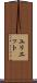 Yuliet Scroll