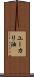 ユーカリ油 Scroll