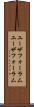 ユーザフォーラム Scroll