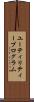 ユーティリティープログラム Scroll