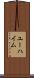 ユーハイム Scroll