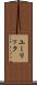 ユーリック Scroll