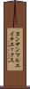 ヨンサンマルエイチエックス Scroll