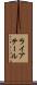 ライアテール Scroll