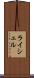 ライシェル Scroll