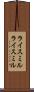 ライスミル Scroll