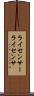 ライセンサー Scroll