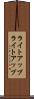 ライトアップ Scroll