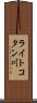 ライトコタン川 Scroll
