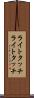 ライトタッチ Scroll