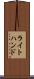ライトハンド Scroll