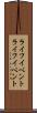 ライフイベント Scroll