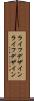 ライフデザイン Scroll