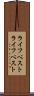 ライフベスト Scroll