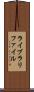ライブラリファイル Scroll