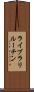 ライブラリルーチン Scroll