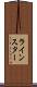 ラインスター Scroll