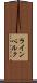 ラインベルク Scroll