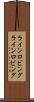 ラインロビング Scroll