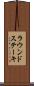 ラウンド・ステーキ Scroll