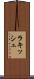Rakish Scroll