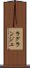 ラグランジェ Scroll