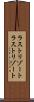 ラストリゾート Scroll
