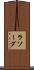 ラソーダ Scroll
