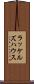 ラッケルズハウス Scroll