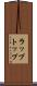 ラップトップ Scroll