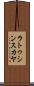 ラトゥシンスカヤ Scroll