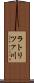 ラトリツァ川 Scroll