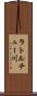 ラトルチュー川 Scroll
