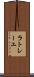 ラトレーユ Scroll