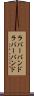 ラバーバンド Scroll