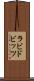 ラビドビッツ Scroll