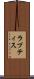 ラプティス Scroll