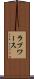 ラプワース Scroll