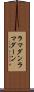 ラマダン Scroll