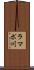 ラマポ川 Scroll