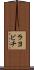 ラヨビチ Scroll