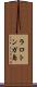 ラロトンガ島 Scroll