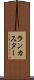 ランカスター Scroll