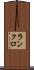 ランクロ Scroll