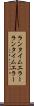 ランタイムエラー Scroll