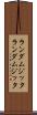 ランダムジッタ Scroll
