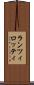 ランツィロッティ Scroll